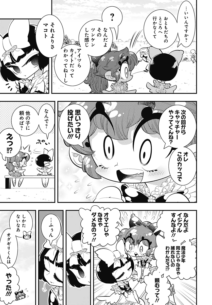 Bokura wa Mahou Shounen  Chap 36 - Pic 21