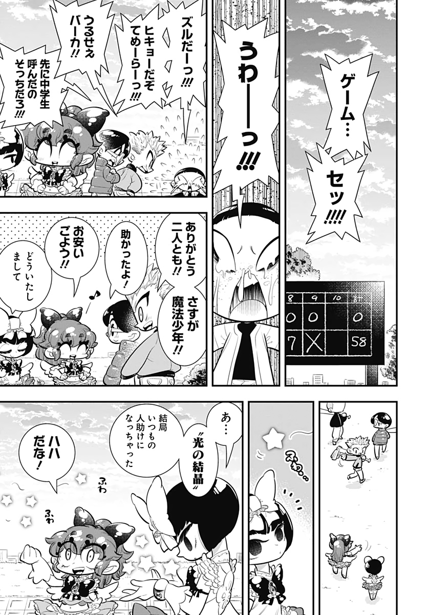 Bokura wa Mahou Shounen  Chap 36 - Pic 23