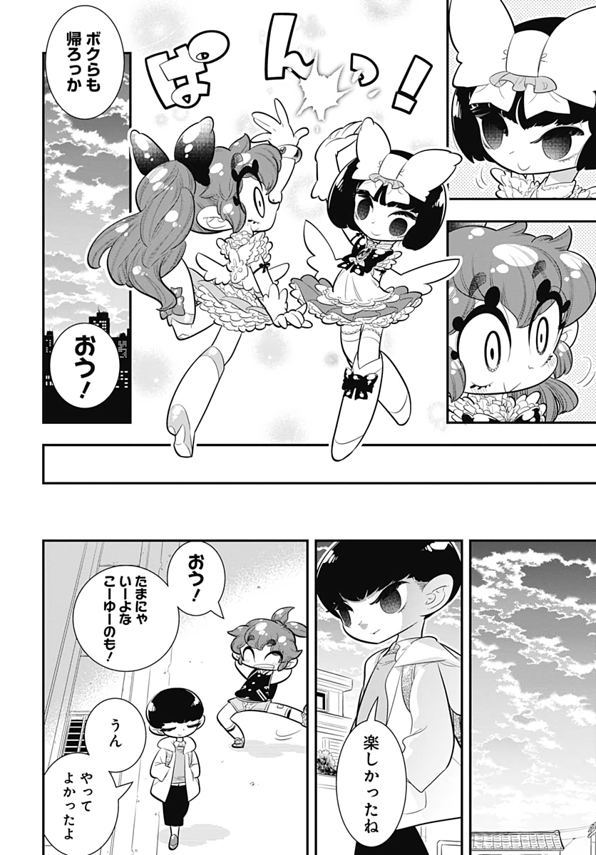 Bokura wa Mahou Shounen  Chap 36 - Pic 24
