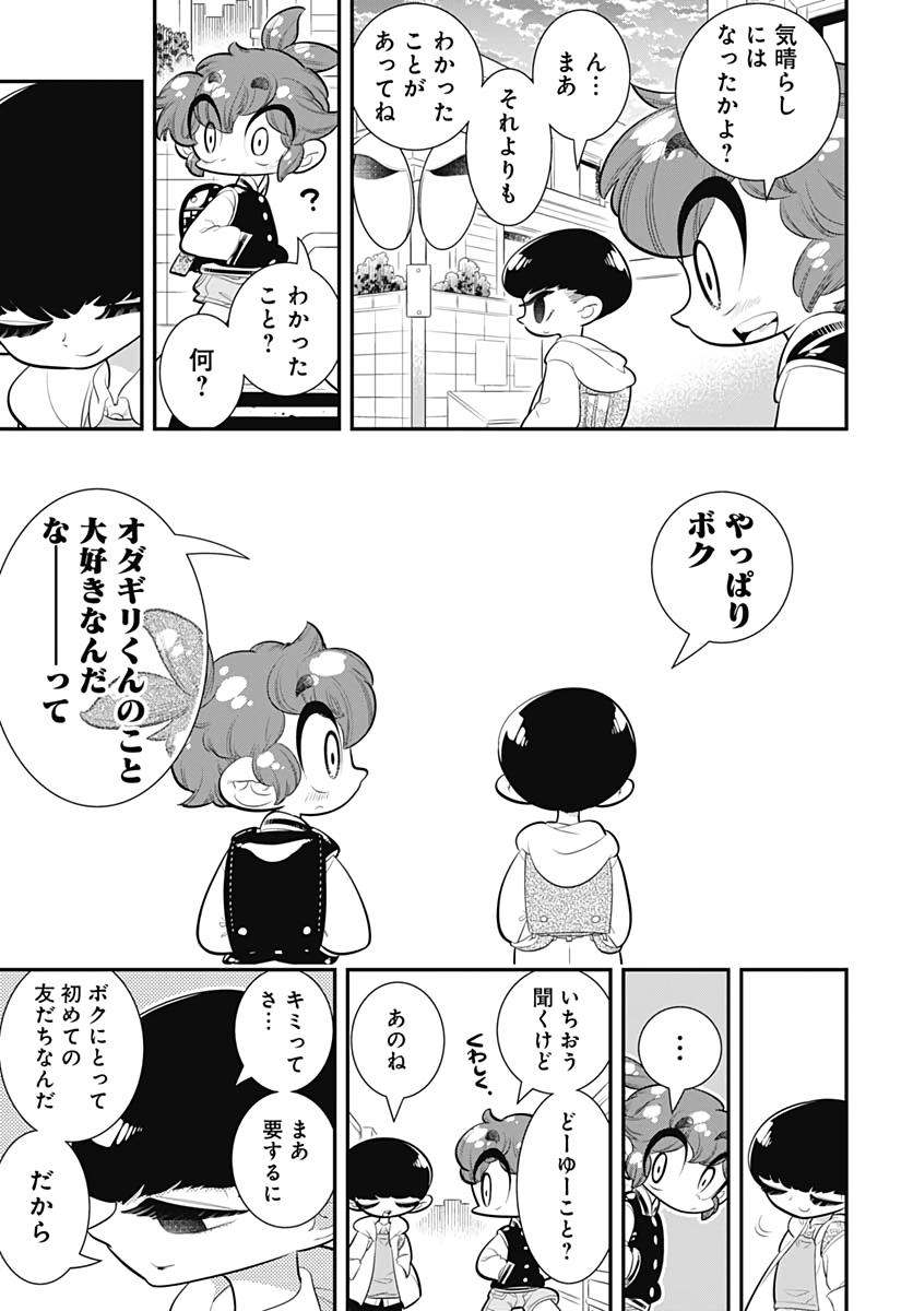 Bokura wa Mahou Shounen  Chap 36 - Pic 25