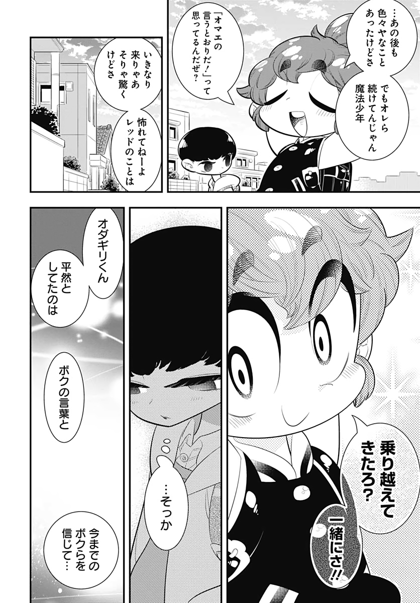Bokura wa Mahou Shounen  Chap 36 - Pic 28