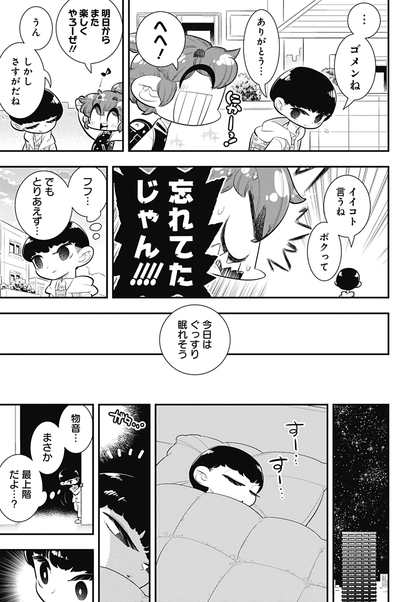 Bokura wa Mahou Shounen  Chap 36 - Pic 29
