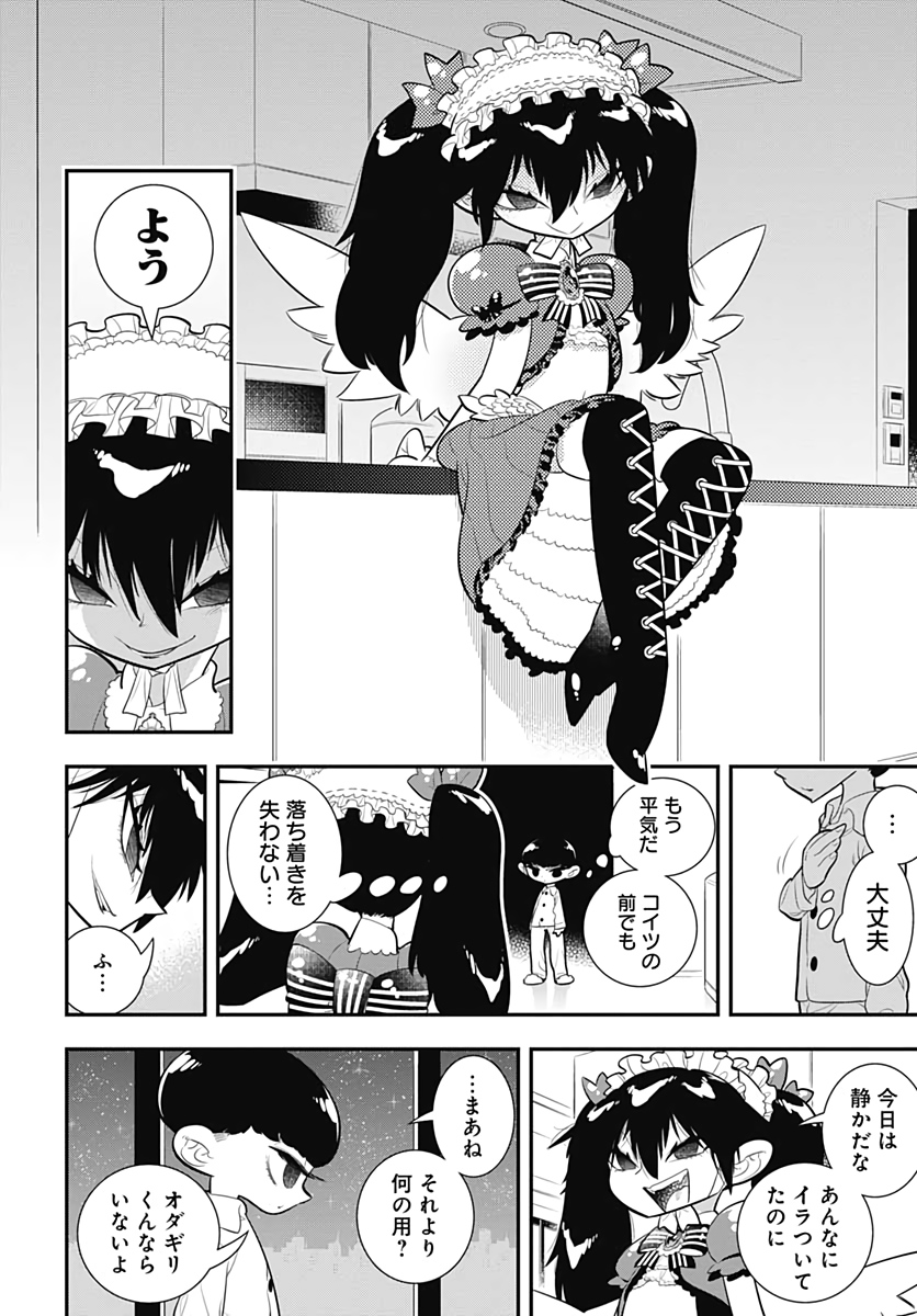 Bokura wa Mahou Shounen  Chap 36 - Pic 30