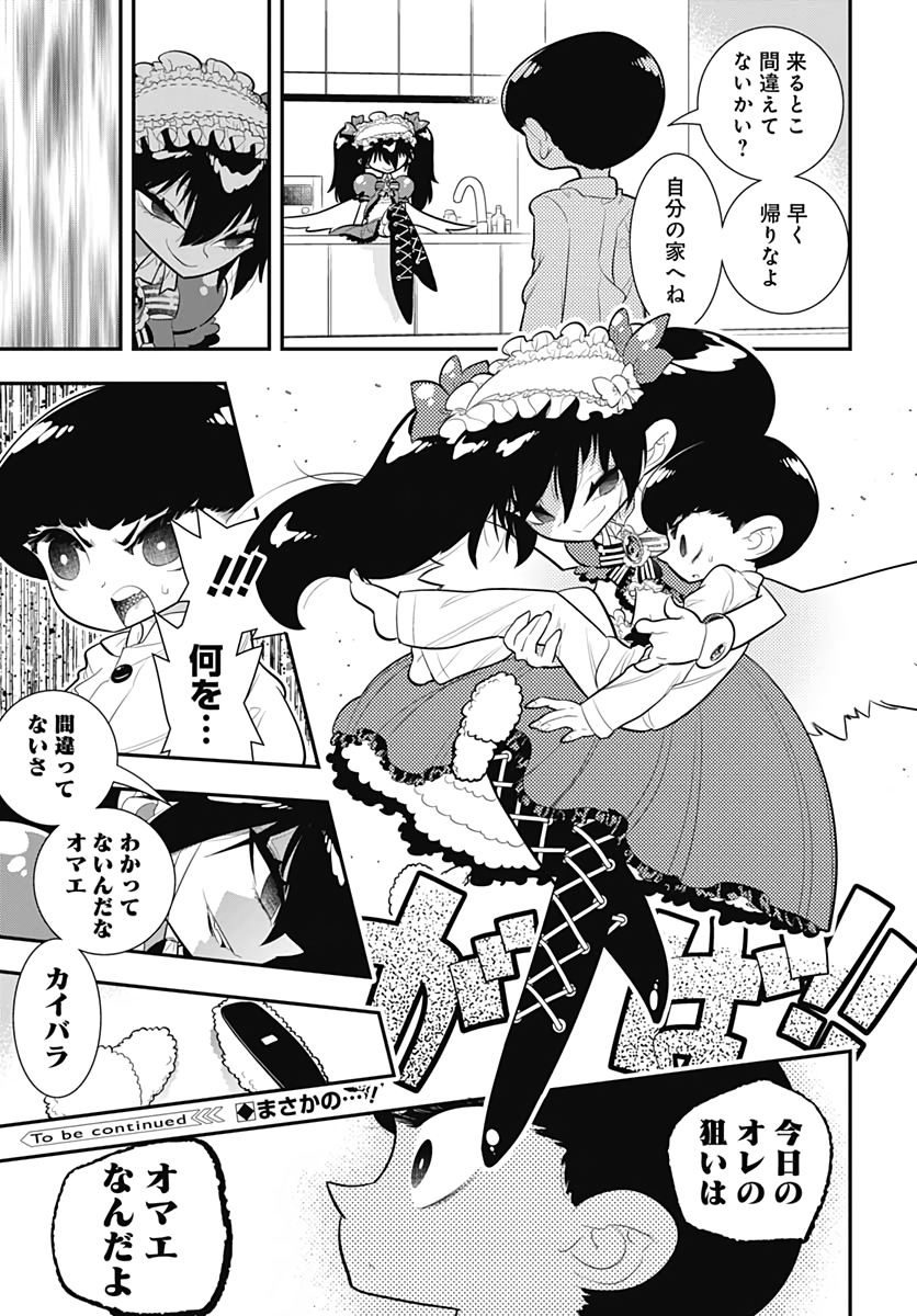 Bokura wa Mahou Shounen  Chap 36 - Pic 31