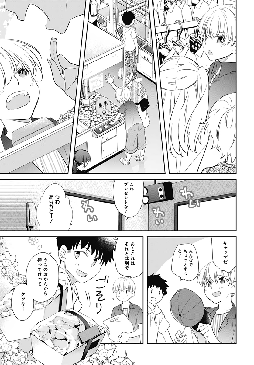 Okaasan Switch  Chap 37 - Pic 7