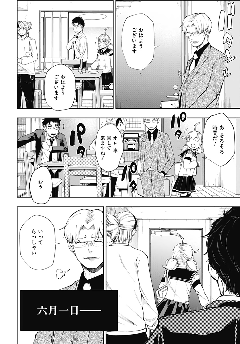 Mahou Shoujo ni wa Mukanai Shokugyou  Chap 13 - Pic 2