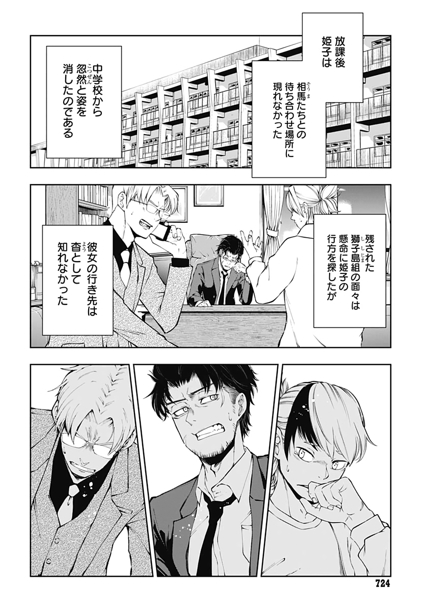 Mahou Shoujo ni wa Mukanai Shokugyou  Chap 13 - Pic 4