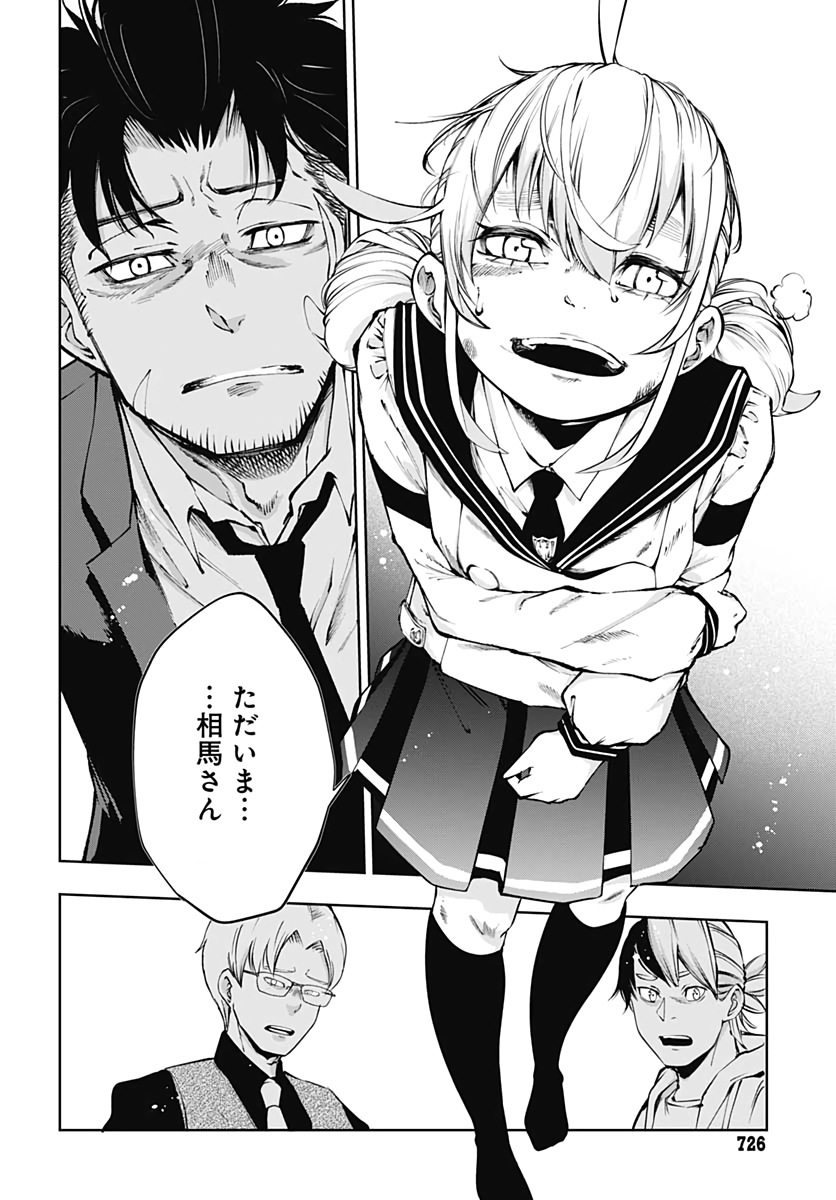 Mahou Shoujo ni wa Mukanai Shokugyou  Chap 13 - Pic 6