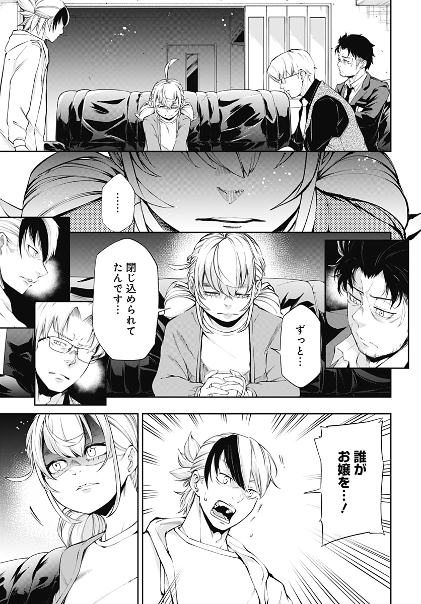 Mahou Shoujo ni wa Mukanai Shokugyou  Chap 13 - Pic 9