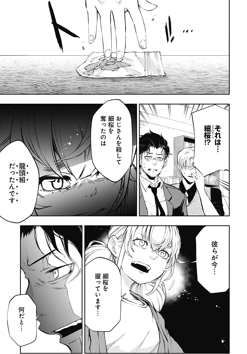 Mahou Shoujo ni wa Mukanai Shokugyou  Chap 13 - Pic 11