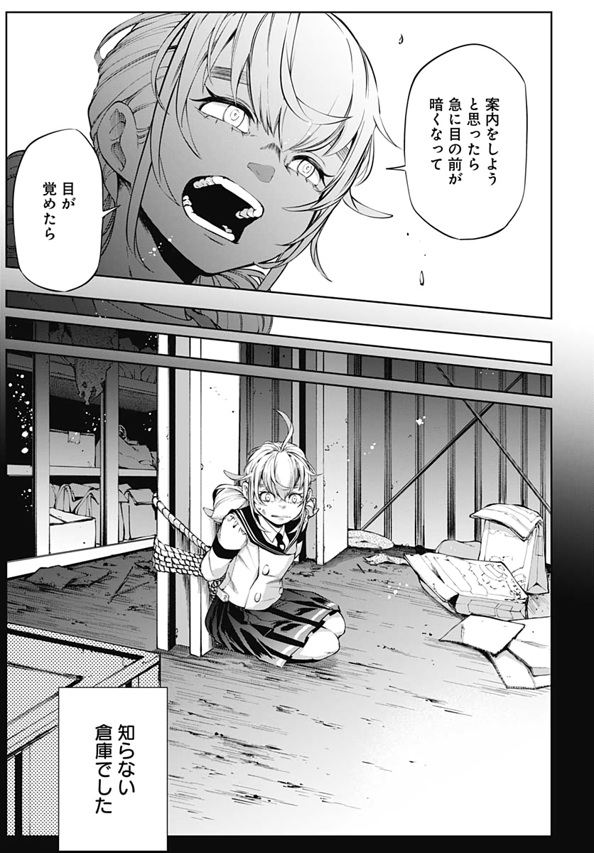 Mahou Shoujo ni wa Mukanai Shokugyou  Chap 13 - Pic 15