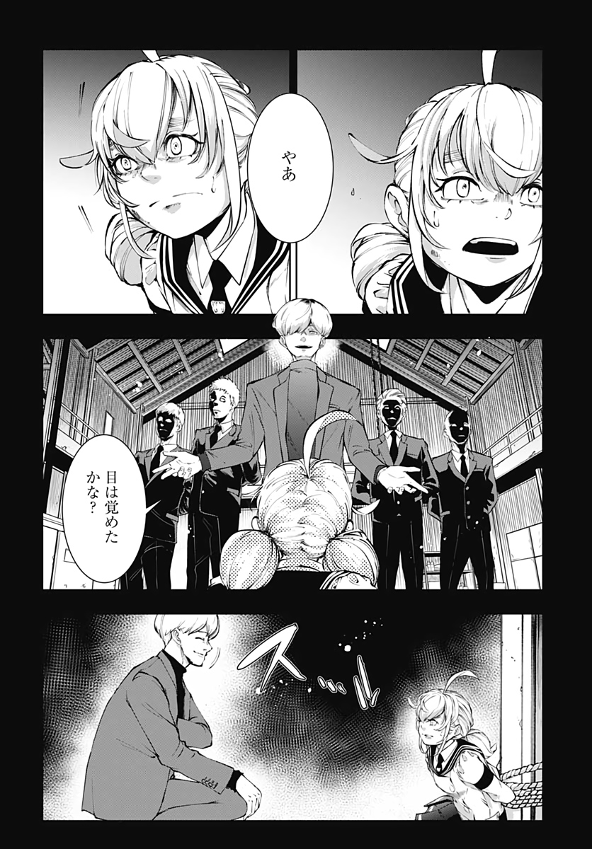 Mahou Shoujo ni wa Mukanai Shokugyou  Chap 13 - Pic 16