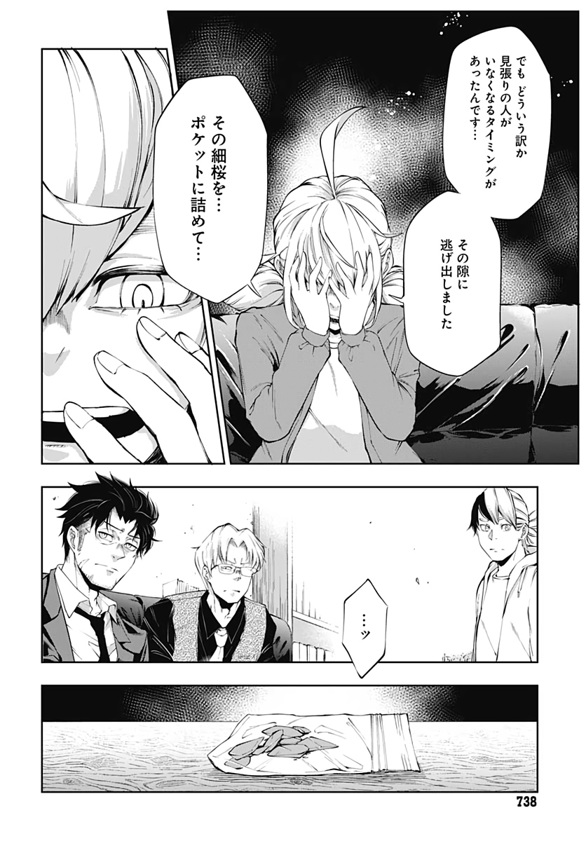 Mahou Shoujo ni wa Mukanai Shokugyou  Chap 13 - Pic 18