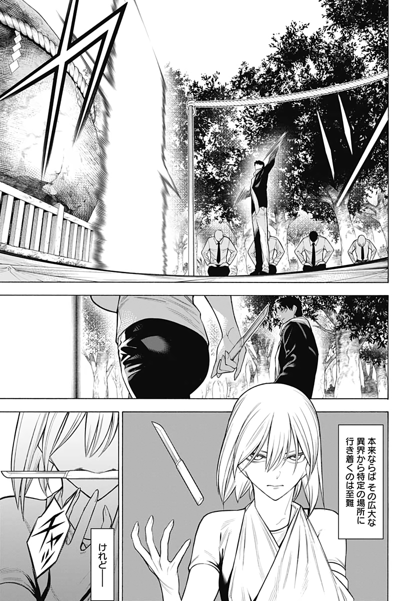 Mononogatari  Chap 76 - Pic 3