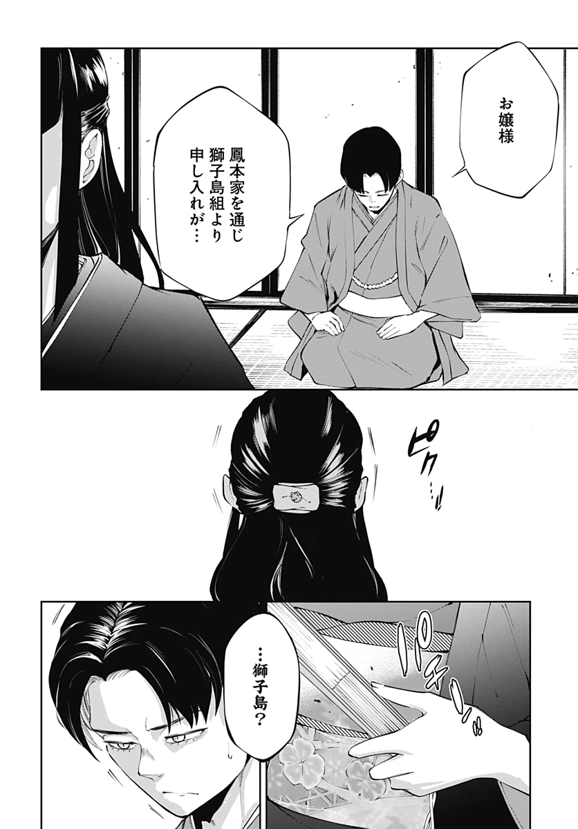 Mahou Shoujo ni wa Mukanai Shokugyou  Chap 13 - Pic 30