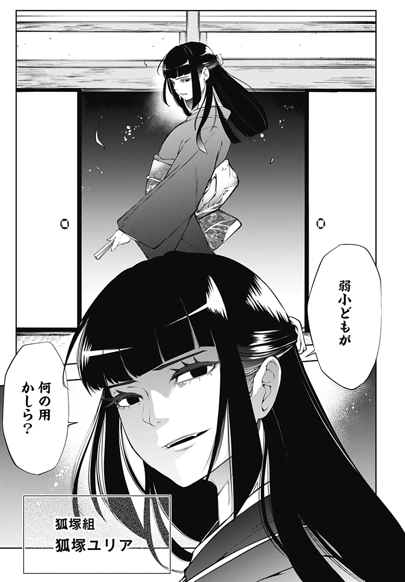 Mahou Shoujo ni wa Mukanai Shokugyou  Chap 13 - Pic 31