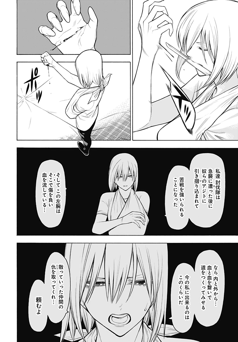 Mononogatari  Chap 76 - Pic 4