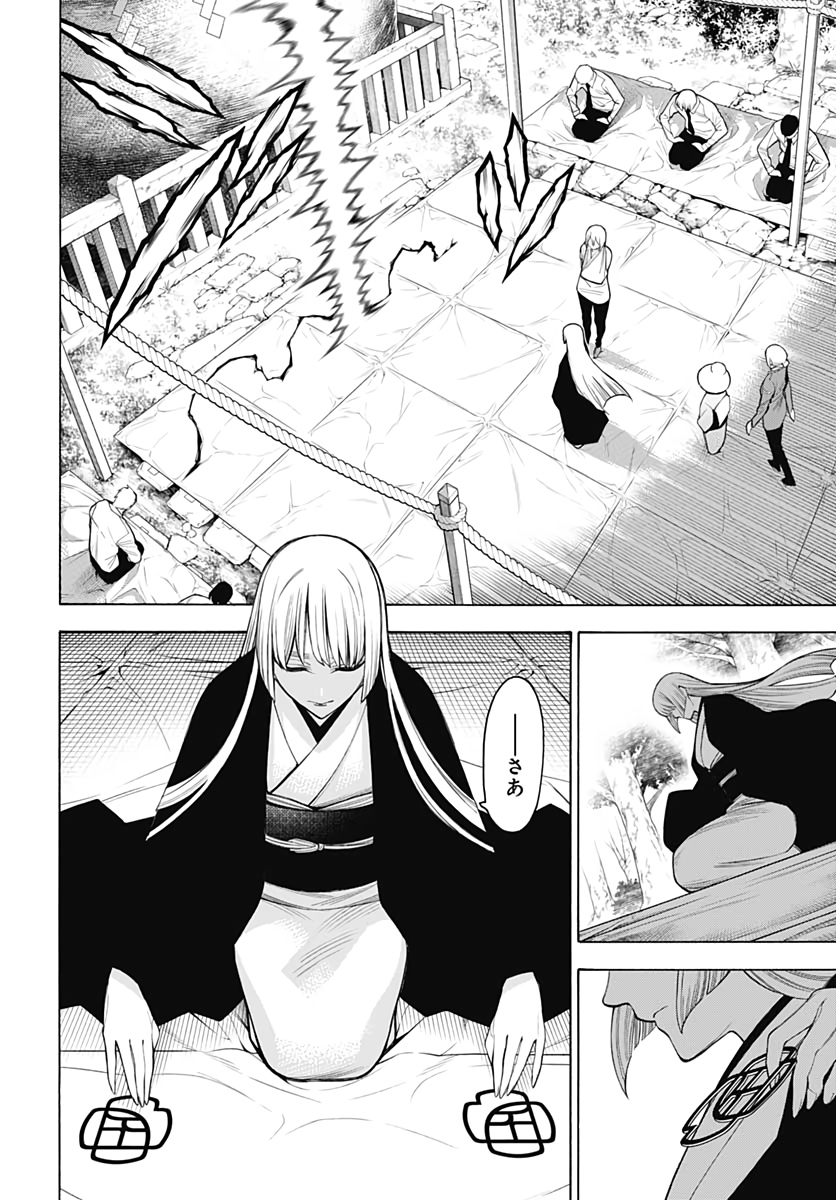 Mononogatari  Chap 76 - Pic 10