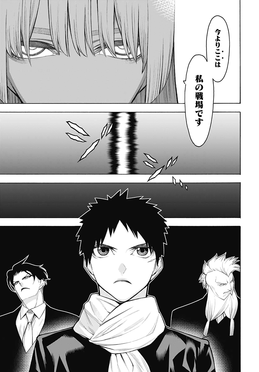 Mononogatari  Chap 76 - Pic 11