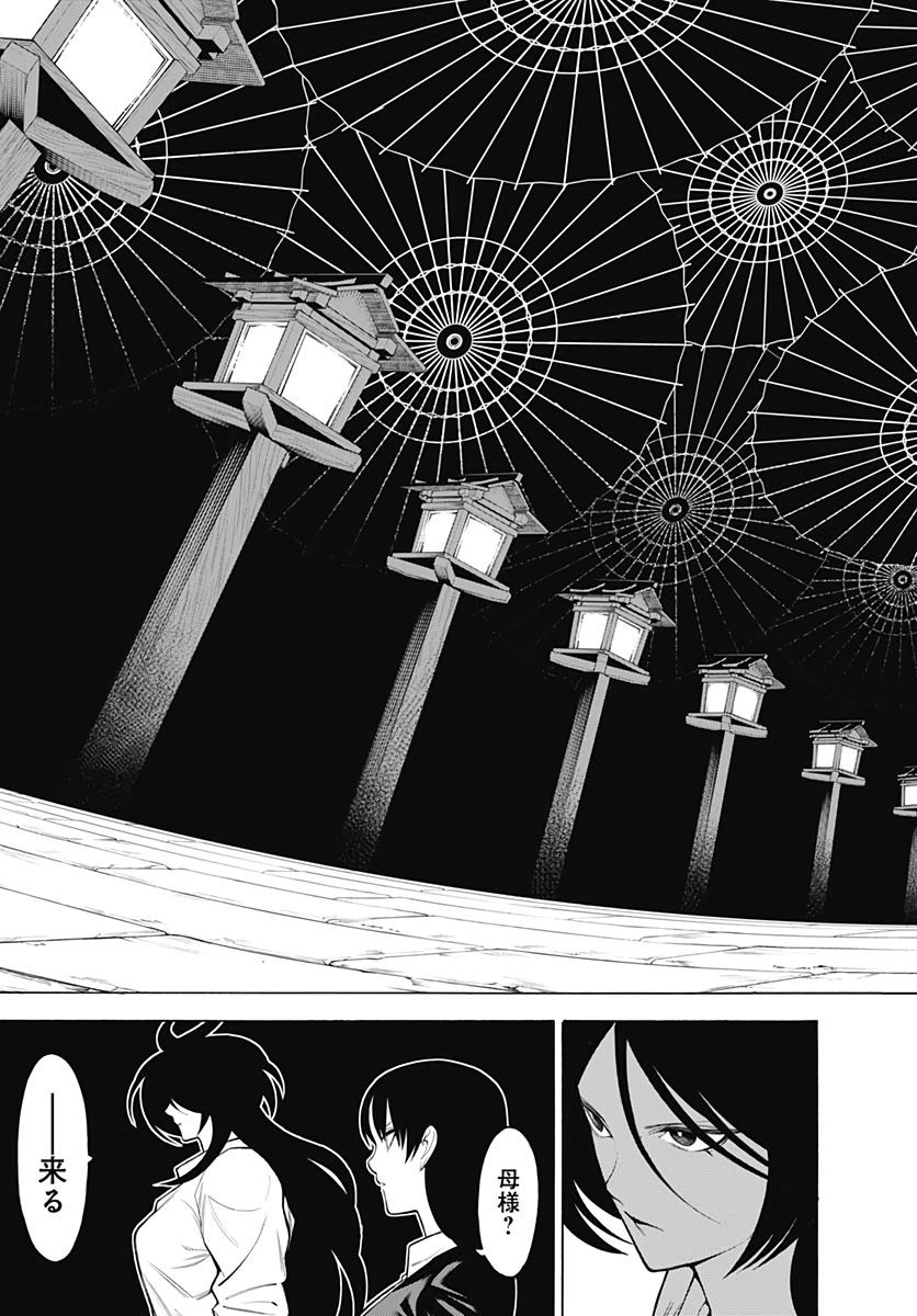 Mononogatari  Chap 76 - Pic 13