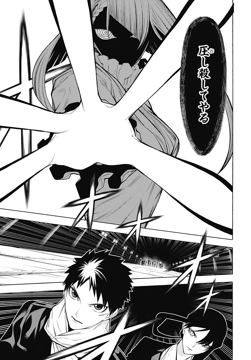 Mononogatari  Chap 76 - Pic 15