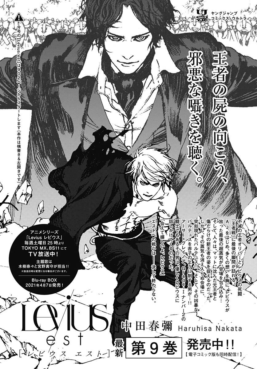 Levius/est   Chapter 57 page 1 - nihonkuni.com