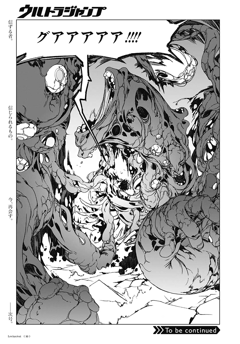 Levius/est   Chapter 57 page 2 - nihonkuni.com