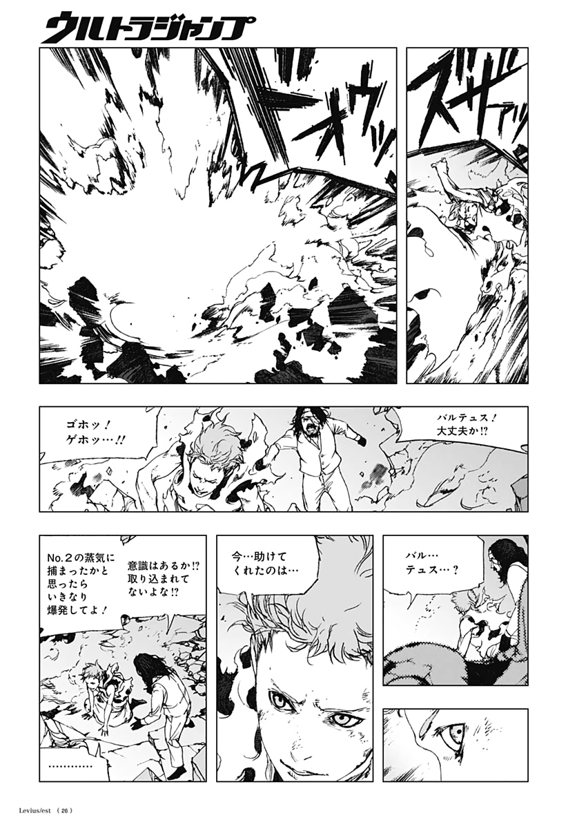 Levius/est   Chapter 57 page 6 - nihonkuni.com