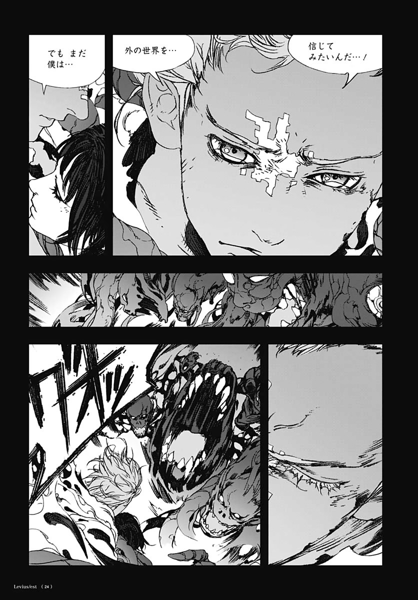 Levius/est   Chapter 57 page 8 - nihonkuni.com