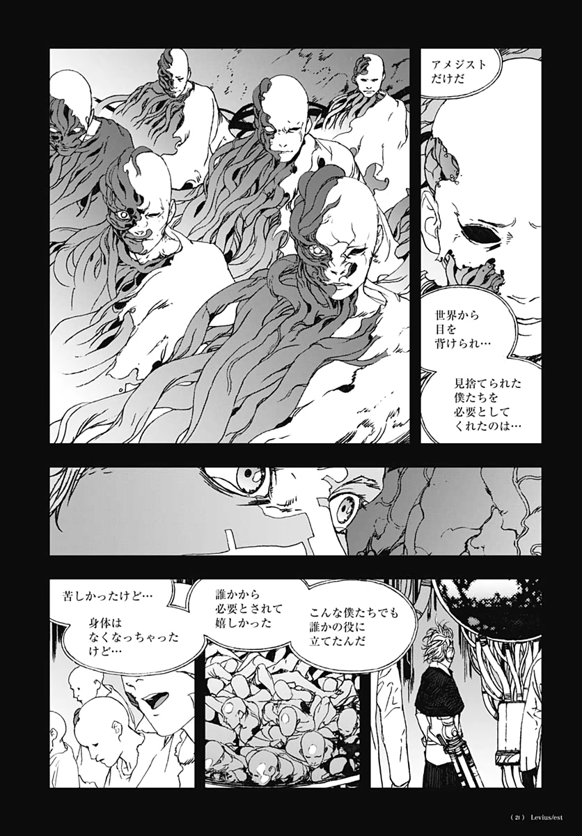 Levius/est   Chapter 57 page 11 - nihonkuni.com