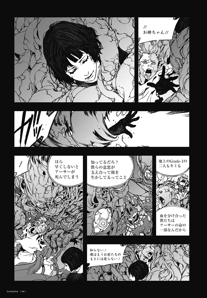 Levius/est   Chapter 57 page 14 - nihonkuni.com