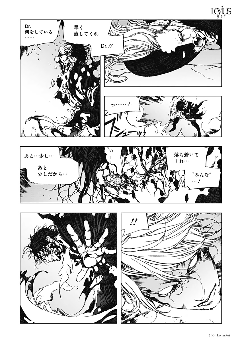 Levius/est   Chapter 57 page 19 - nihonkuni.com