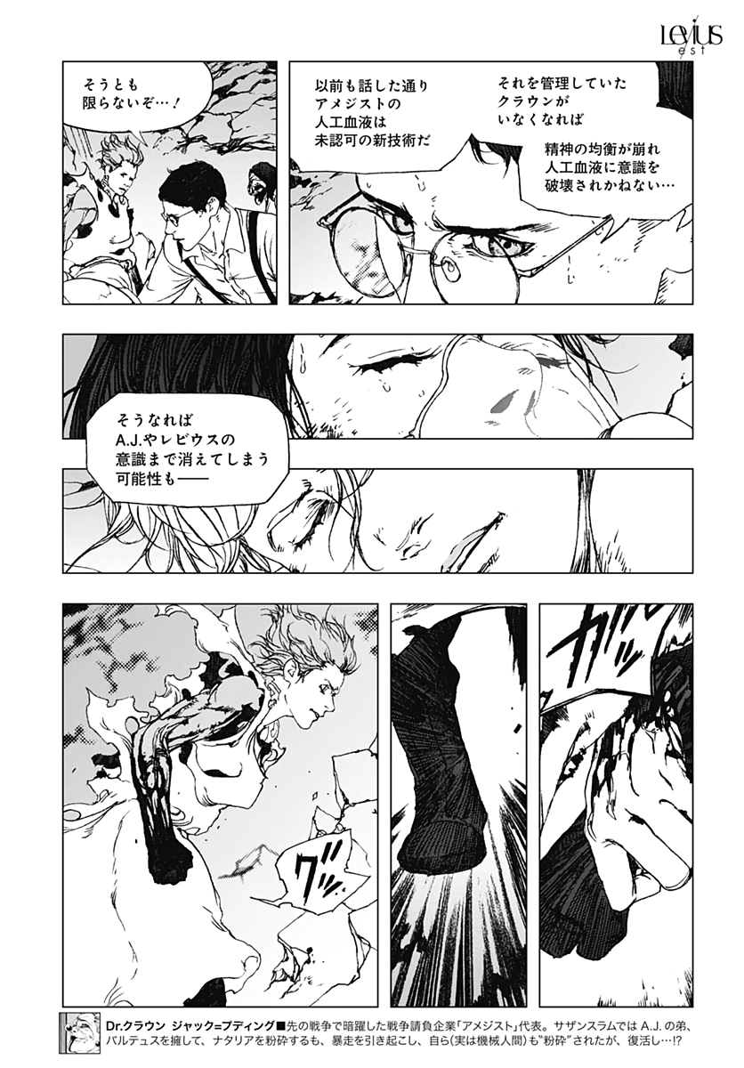 Levius/est   Chapter 57 page 21 - nihonkuni.com