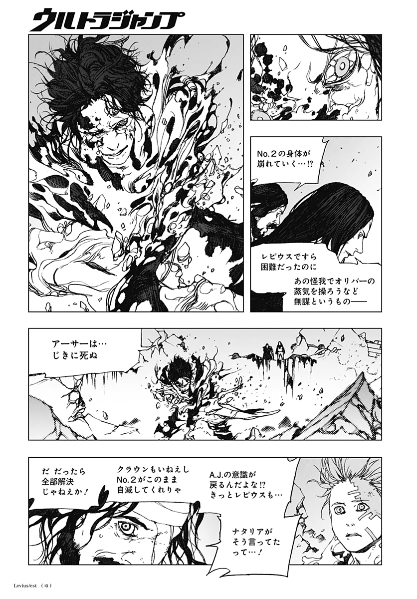 Levius/est   Chapter 57 page 22 - nihonkuni.com