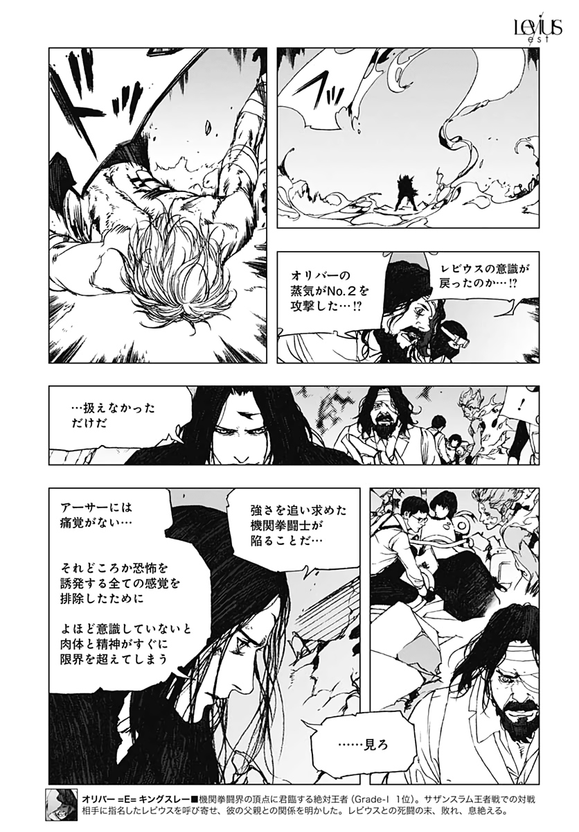 Levius/est   Chapter 57 page 23 - nihonkuni.com