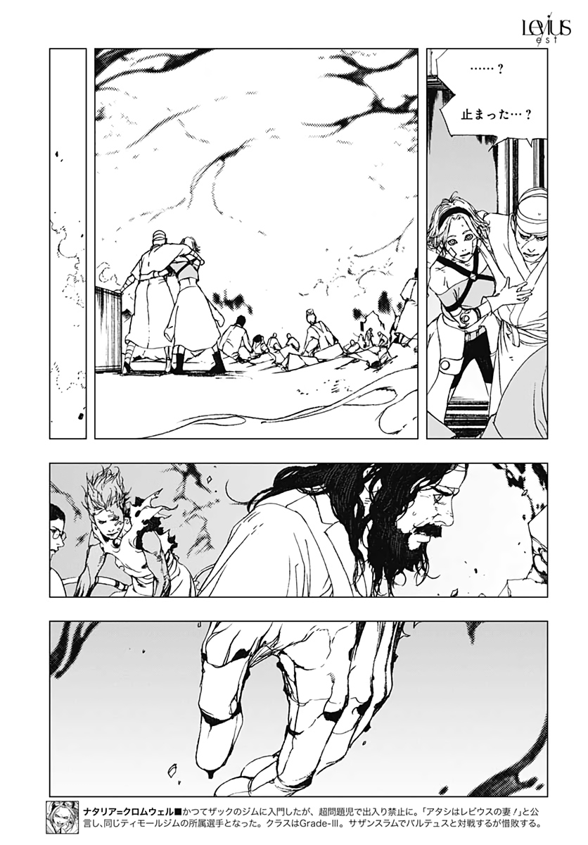 Levius/est   Chapter 57 page 25 - nihonkuni.com