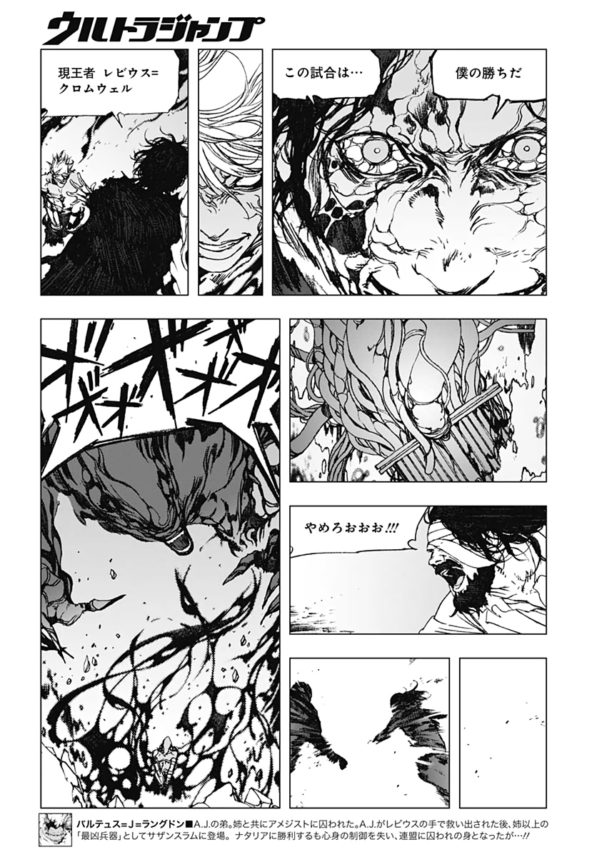 Levius/est   Chapter 57 page 26 - nihonkuni.com