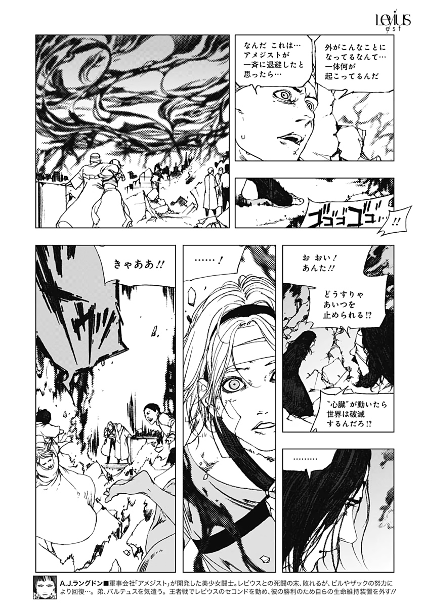 Levius/est   Chapter 57 page 27 - nihonkuni.com