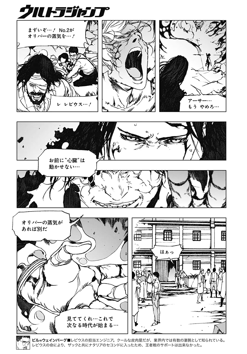 Levius/est   Chapter 57 page 28 - nihonkuni.com