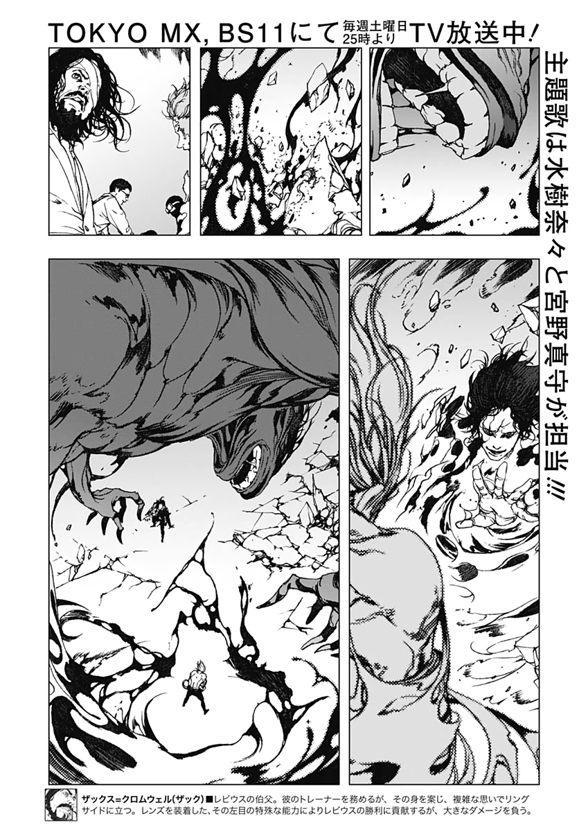 Levius/est   Chapter 57 page 29 - nihonkuni.com
