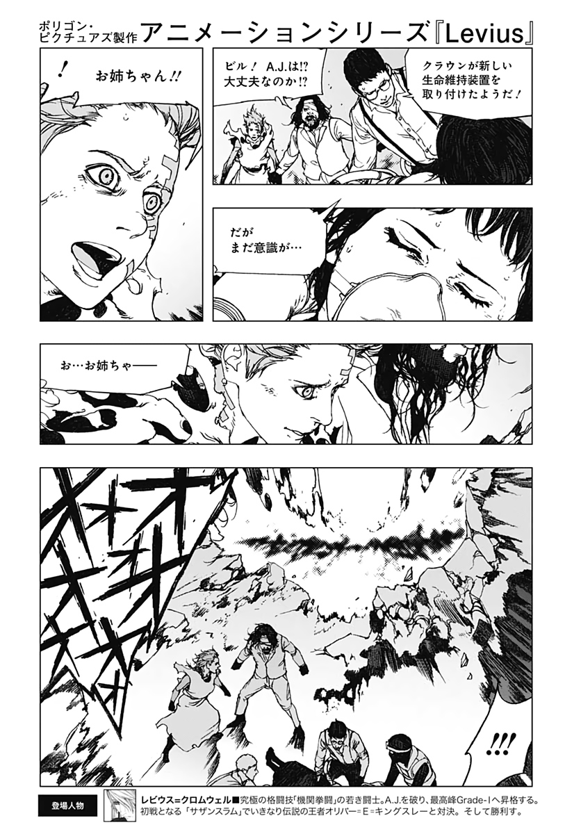 Levius/est   Chapter 57 page 30 - nihonkuni.com