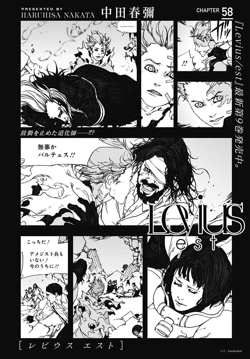 Levius/est   Chapter 57 page 31 - nihonkuni.com