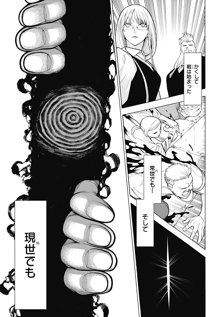 Mononogatari  Chap 76 - Pic 19