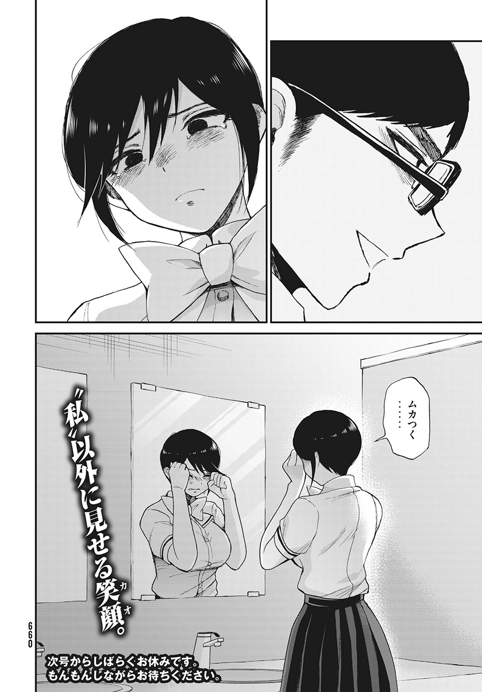 ARAKURE OJOUSAMA WA MONMON SHITEIRU - RAW Chapter 22.2 page 10 - nihonkuni.com
