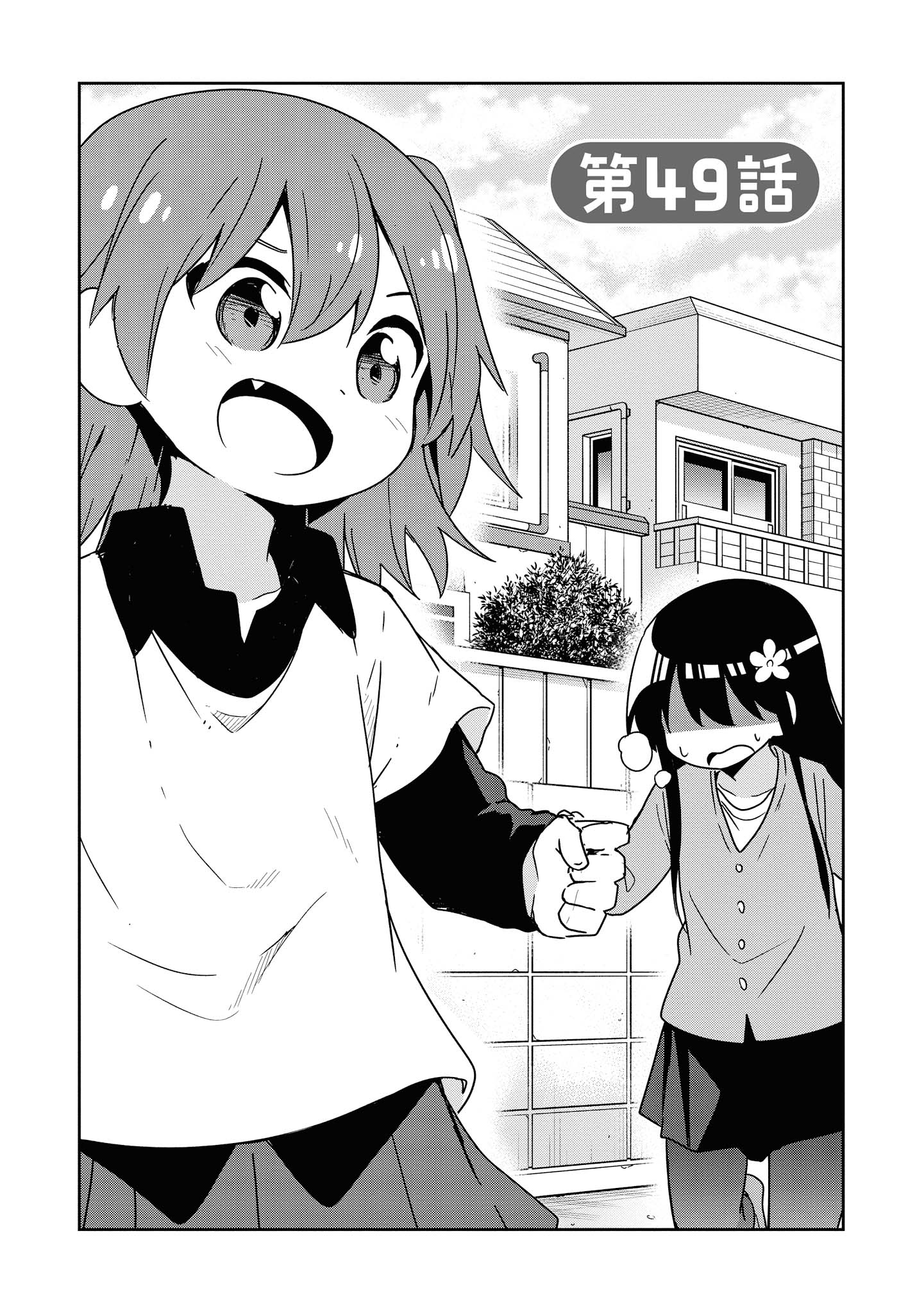 WATASHI NI TENSHI GA MAIORITA! - RAW Chapter 49 page 2 - nihonkuni.com