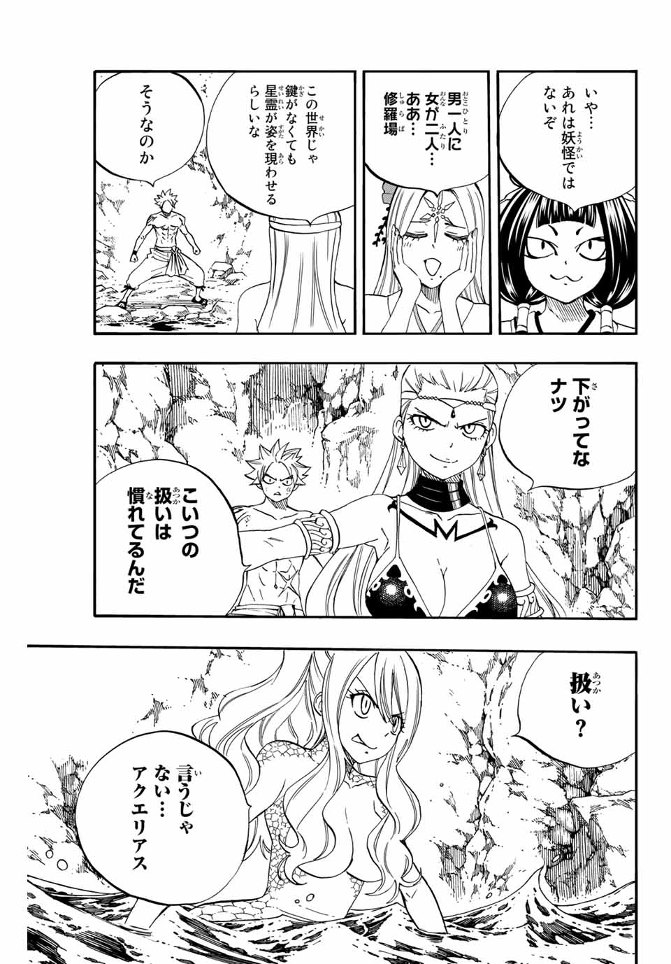 FAIRY TAIL: 100 YEARS QUEST - RAW Chapter 75 page 3 - nihonkuni.com
