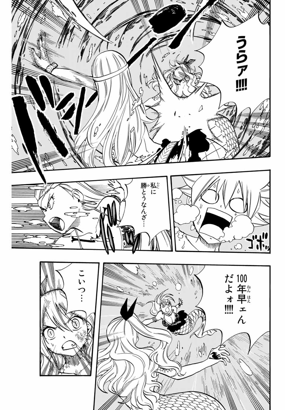 FAIRY TAIL: 100 YEARS QUEST - RAW Chapter 75 page 7 - nihonkuni.com