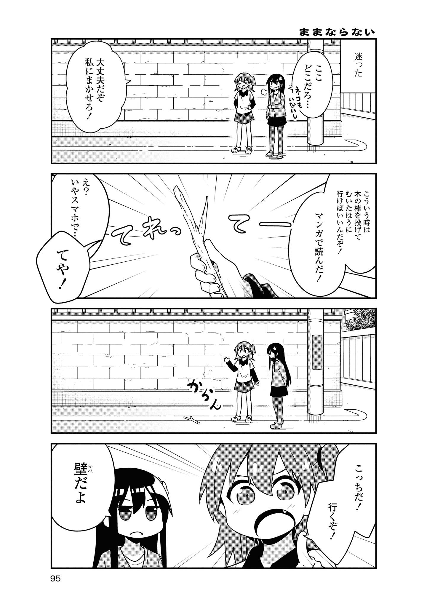 WATASHI NI TENSHI GA MAIORITA! - RAW Chapter 49 page 7 - nihonkuni.com
