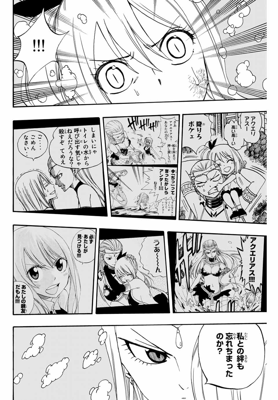 FAIRY TAIL: 100 YEARS QUEST - RAW Chapter 75 page 10 - nihonkuni.com