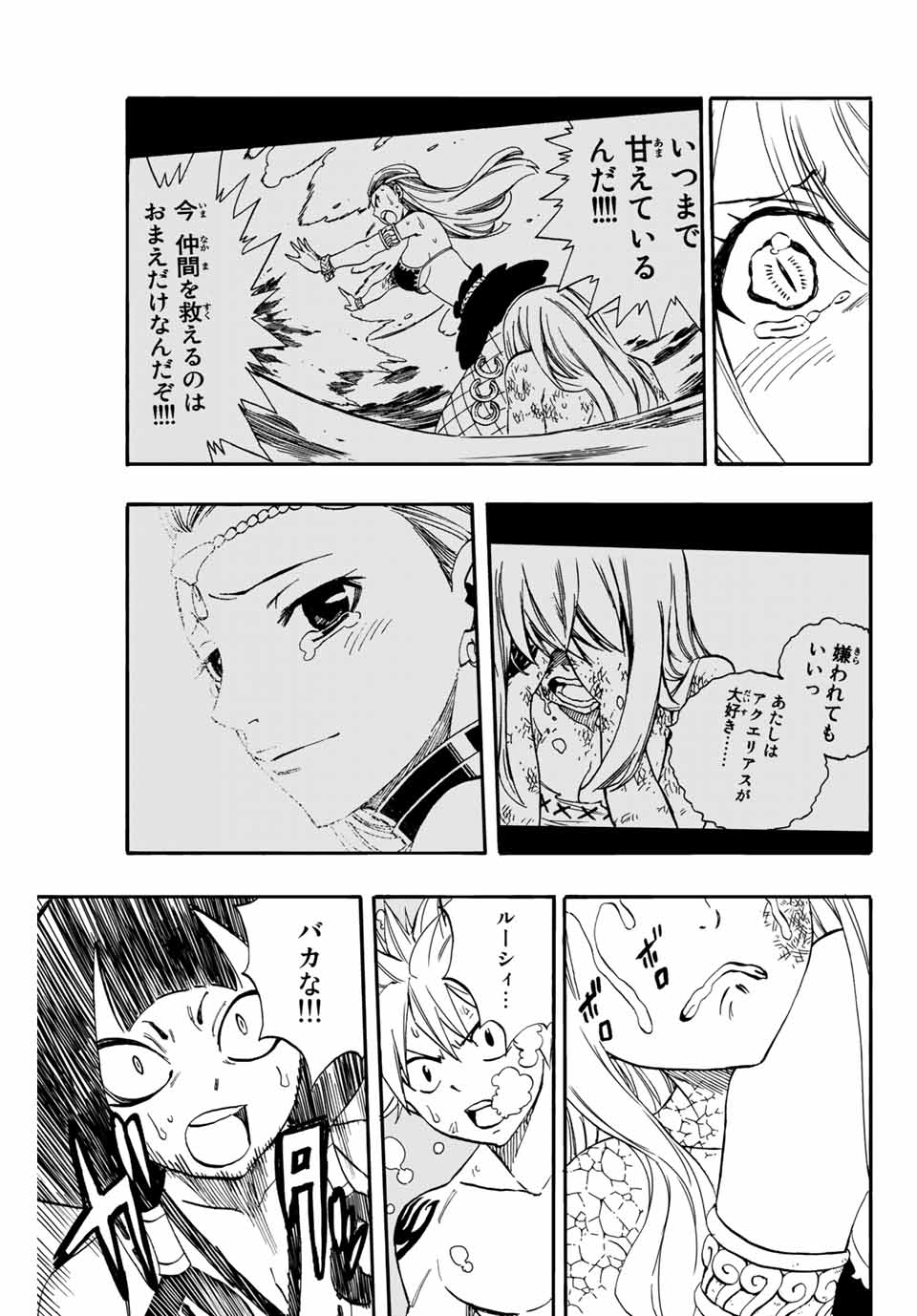 FAIRY TAIL: 100 YEARS QUEST - RAW Chapter 75 page 11 - nihonkuni.com